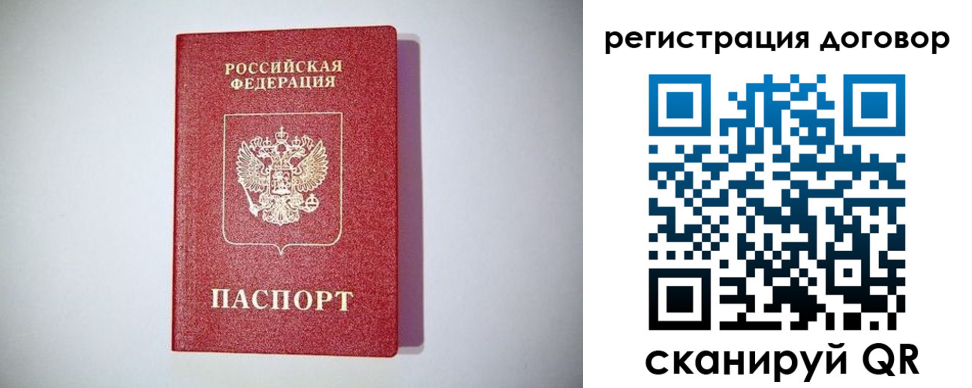 временная регистрация недорого в Тамбовской области