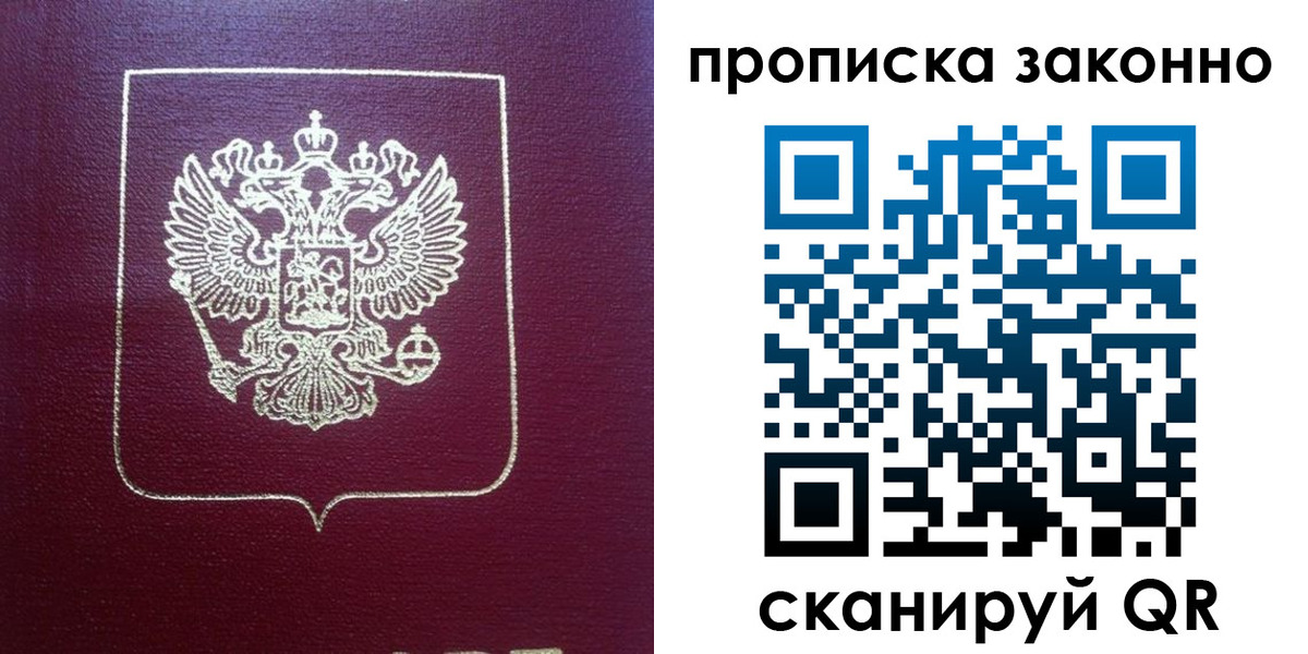прописка от собственника в Тамбовской области