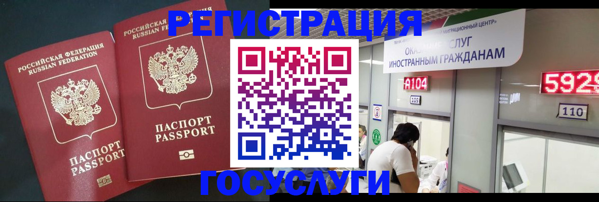 временная регистрация купить в Тамбовской области