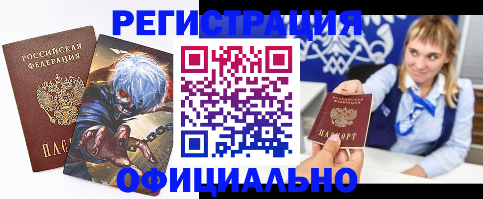 прописка в квартире в Тамбовской области