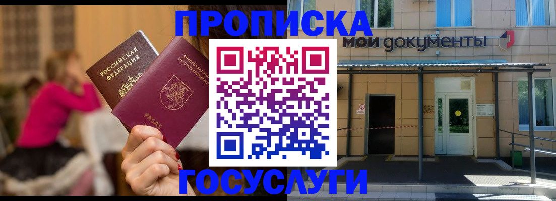 временная регистрация гарантия в Тамбовской области