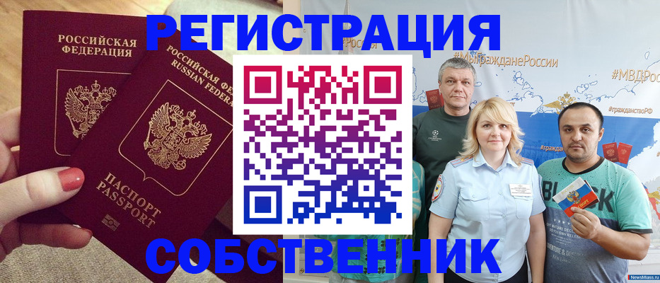 прописка ребенка в Тамбовской области